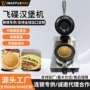 电热热压外贸圆形华夫炉