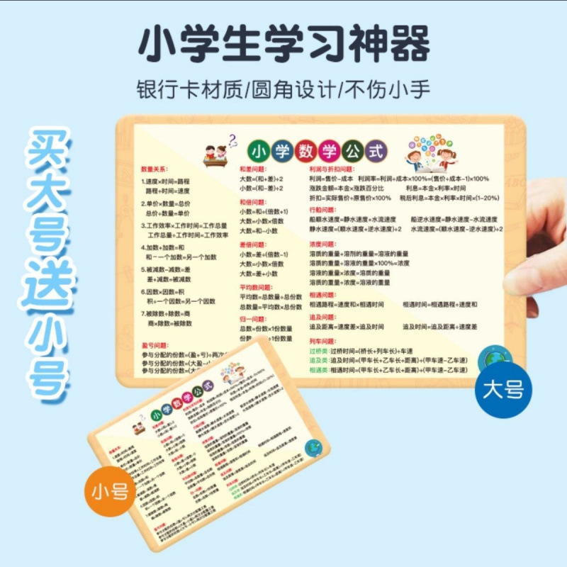 小学生2・3・4年生の算数単位変換平面立体幾何図計算式速記カード|undefined