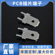 6.3插片PCB线路板焊片250接线端子连接器DJ6110-6.3 接线端子
