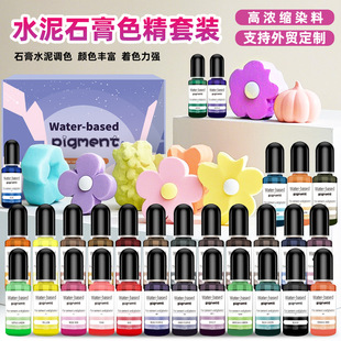 Factory Direct Sales Cross-Border 30-Color Water-Based Color Essence Handmade DIY Gypsum Cement Model Color Water-Based Paint Set