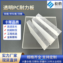 pc透明耐力板3毫米户外停车棚雨棚5mm防火防潮聚碳酸酯8mm板材