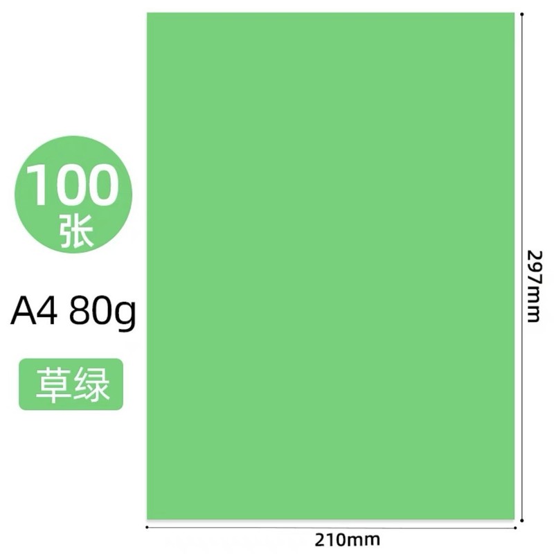 晨光彩色复印纸80克A4多功能复印纸白色打印纸儿童手工折纸10色纸|undefined