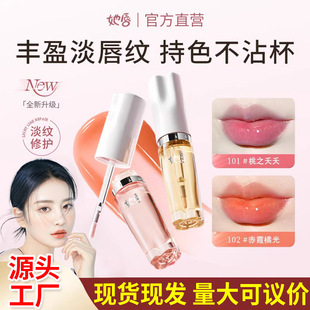 Small tree color-changing lip essence oil light grain color-changing lip ointment glaze peach death moisturizing beauty genuine store