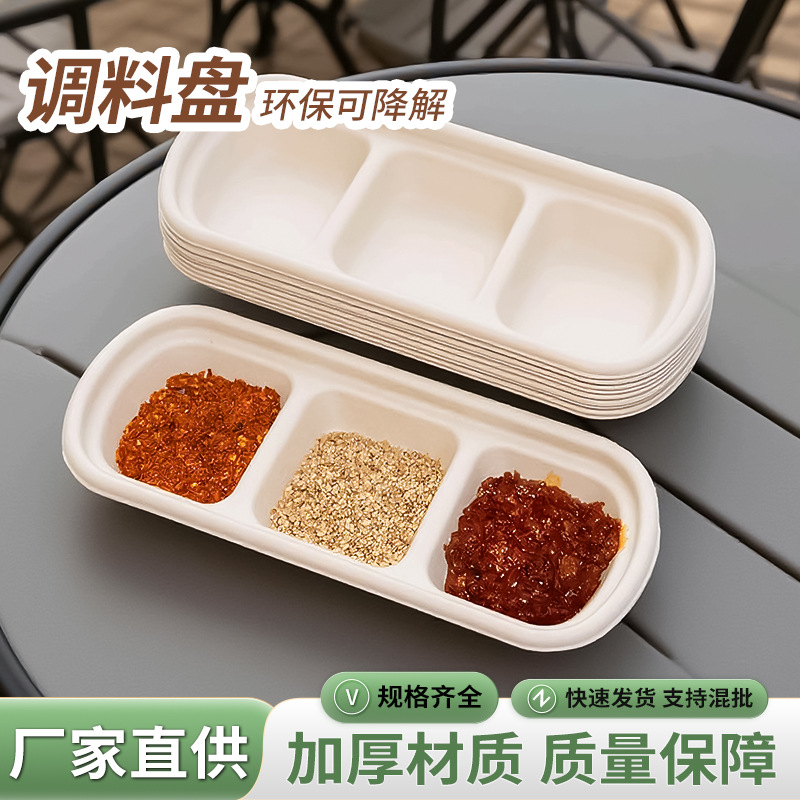 bandeja de condimento desechable degradable de paja, bandeja de condimento para olla caliente de carne asada, bandeja de condimento para parrilla de tres cuadrados, bandeja de inmersión para barbacoa