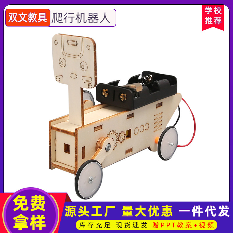 Robot de rastreo Tecnología de carro divertido Producción pequeña de bricolaje Modelo de ensamblaje eléctrico Tecnología de material Operación de ensamblaje