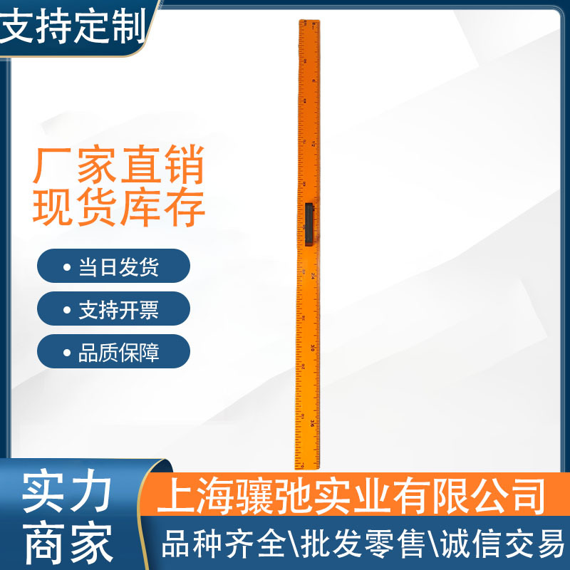 工厂批发老师用教学塑料直尺一米直尺教具教学演示尺绘图测量