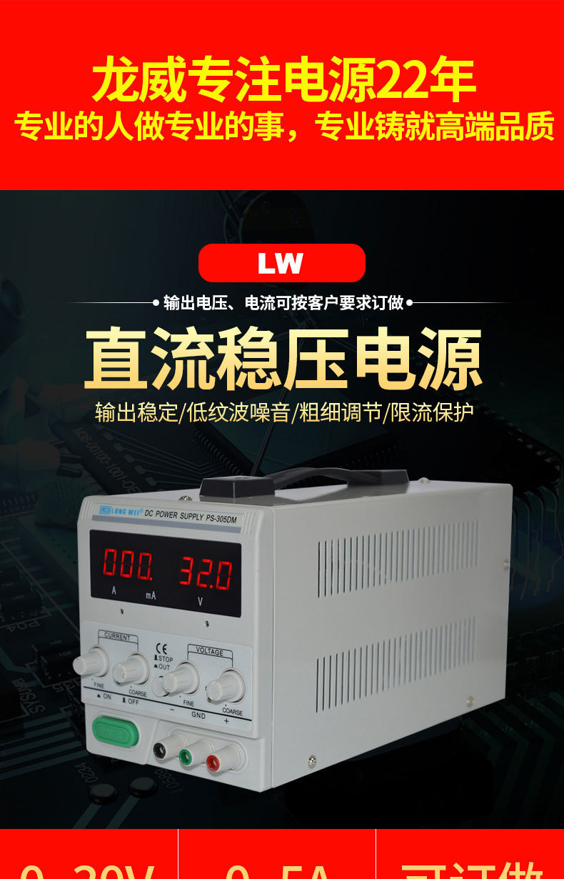 直流稳压电源-_01.jpg