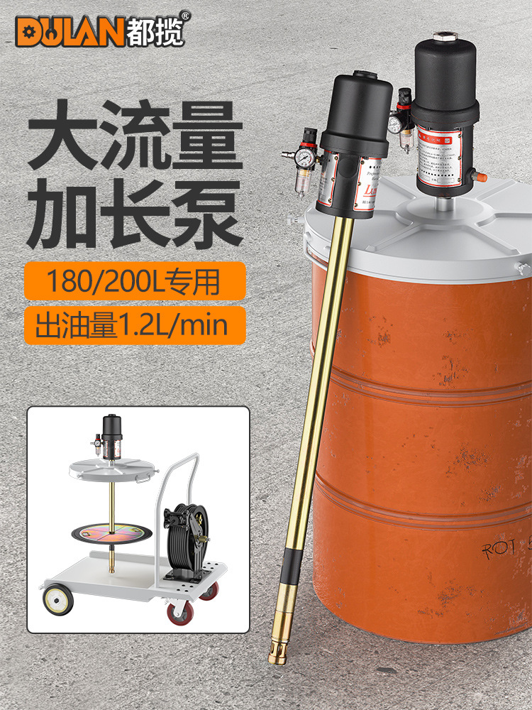大流量气动黄油机高压注油泵加长款注油器200L润滑脂泵电机补脂泵