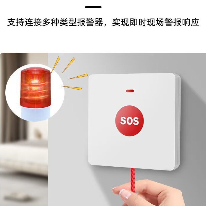跨境外贸 433无线紧急按钮带拉绳 sos一键紧急求助按钮手动报警器|undefined