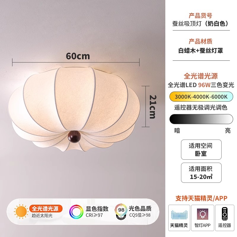 Luz de techo de seda medieval de espectro completo estilo japonés silencioso viento residencial dormitorio comedor retro Zen lámparas de viento crema