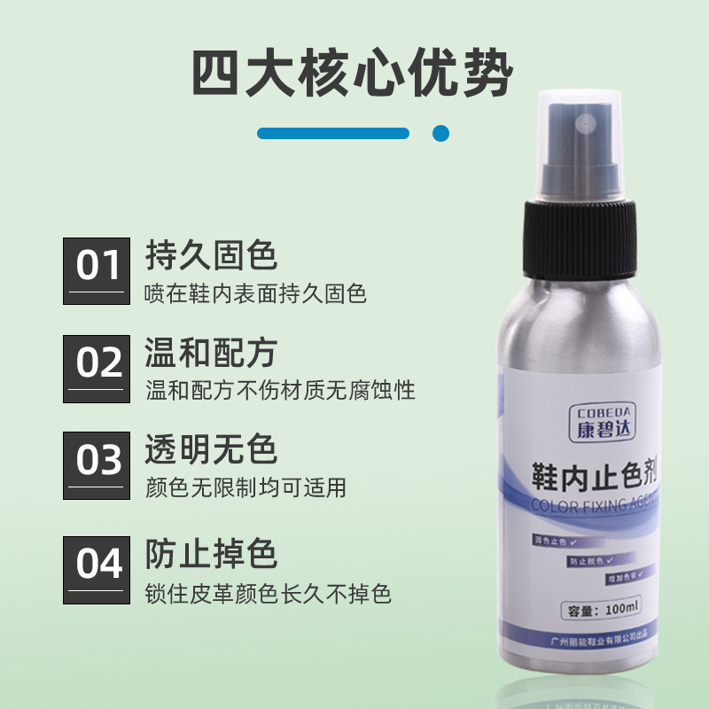 En stock al por mayor kangbida anti-decoloración y anti-desvanecimiento spray en zapatos agente de parada agente de fijación al por mayor