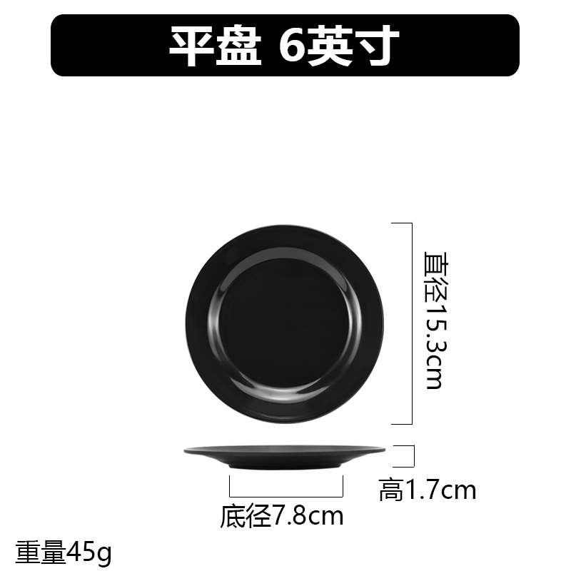 ↤↤↤플랫 플레이트 6inch ↦↦↦