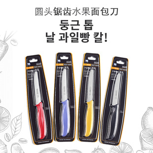 Portable multi-purpose kitchen serrated knife stainless steel bread knife fruit and vegetable knife peeler fruit knife Peeler