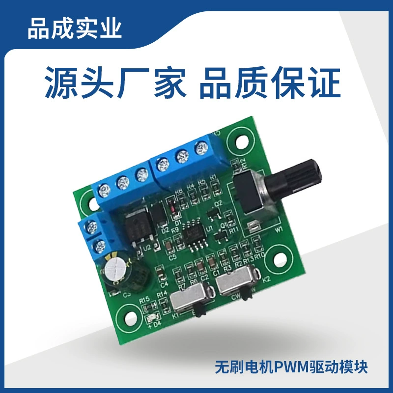 Настраиваемая плата управления бесщеточным двигателем PCBA для бытовой техники, модуль управления скоростью привода двигателя