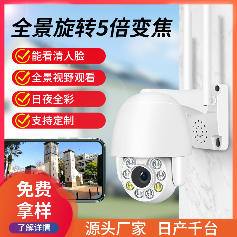 Panoramic Wireless Surveillance Camera 360 Monitor Home Remote Mobile Phone Day and Night Full-Color Network Camera