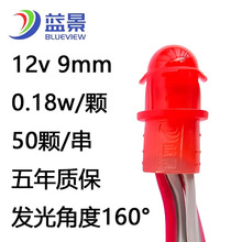 �{��12v9mmLED���ן���¶���_�ן��� ���ƏV��l�����|���������