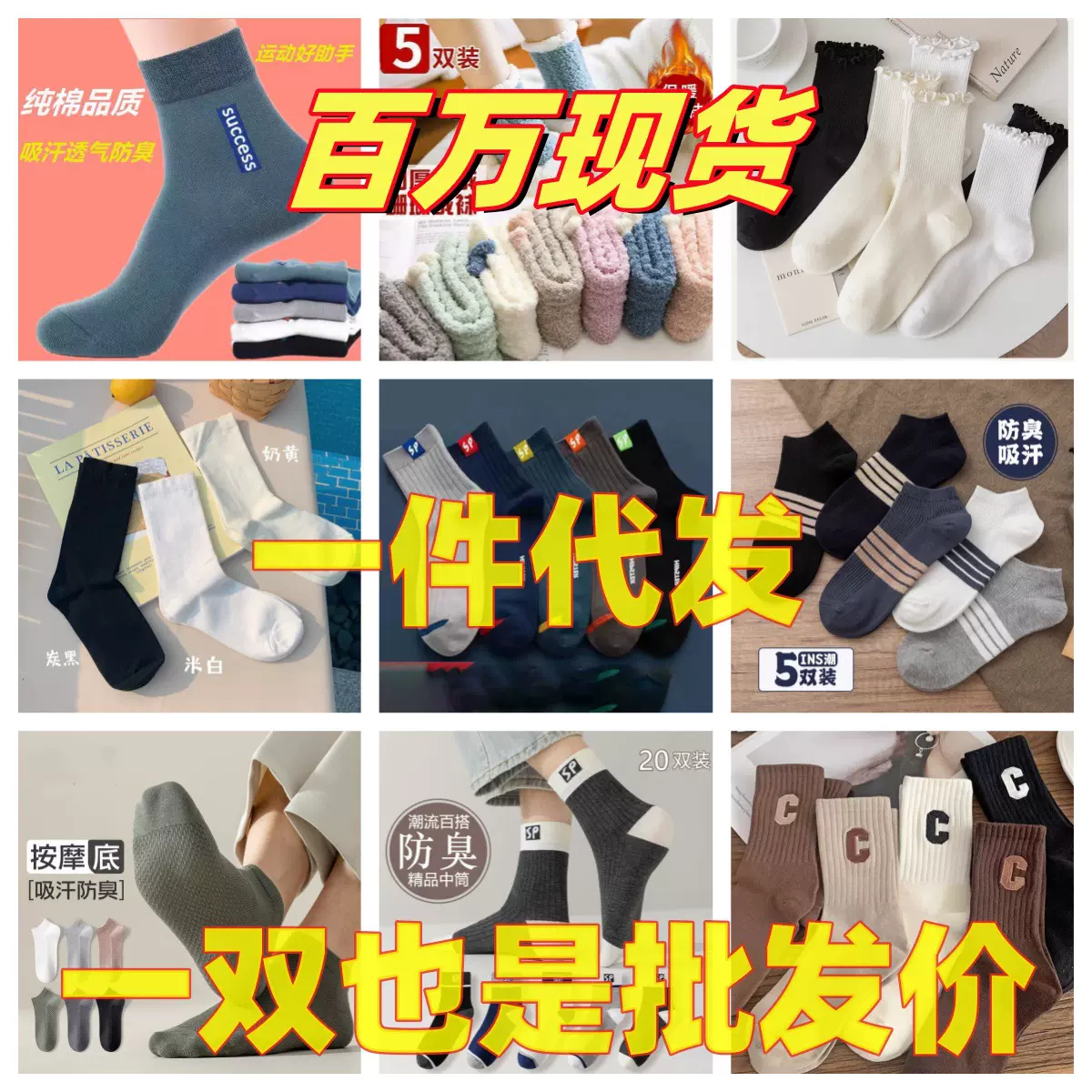 厂家批发袜子四季男士袜子船袜中筒袜薄隐形袜批发地摊袜一件代发
