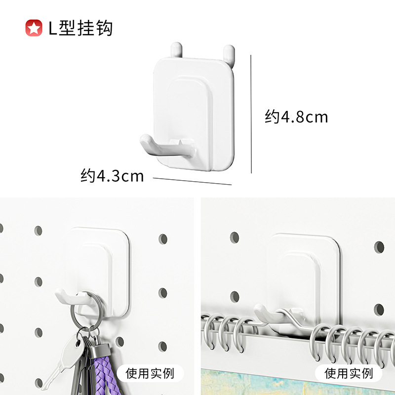 흰색 플라스틱 L자형 걸이 * 5개입, 16mm 간격 원형 구멍에 적합