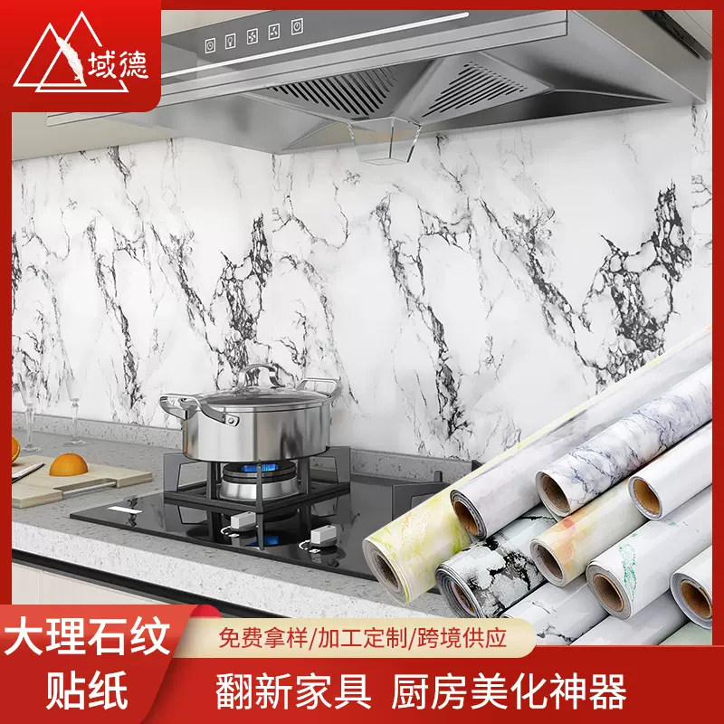 瓷砖贴纸防水墙贴墙壁纸翻新贴墙纸自粘批发橱柜壁纸厨房防油贴纸