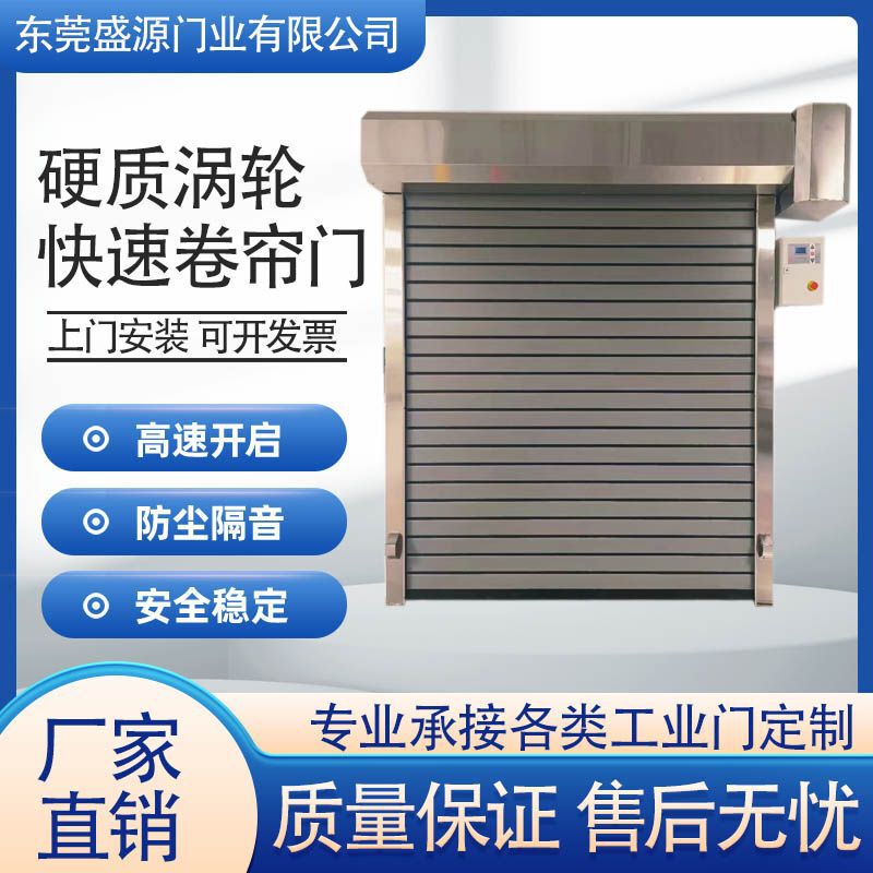 Hard fast rolling door workshop industrial turbine door automatic spiral anti-theft rolling door wind resistant insulation fast door