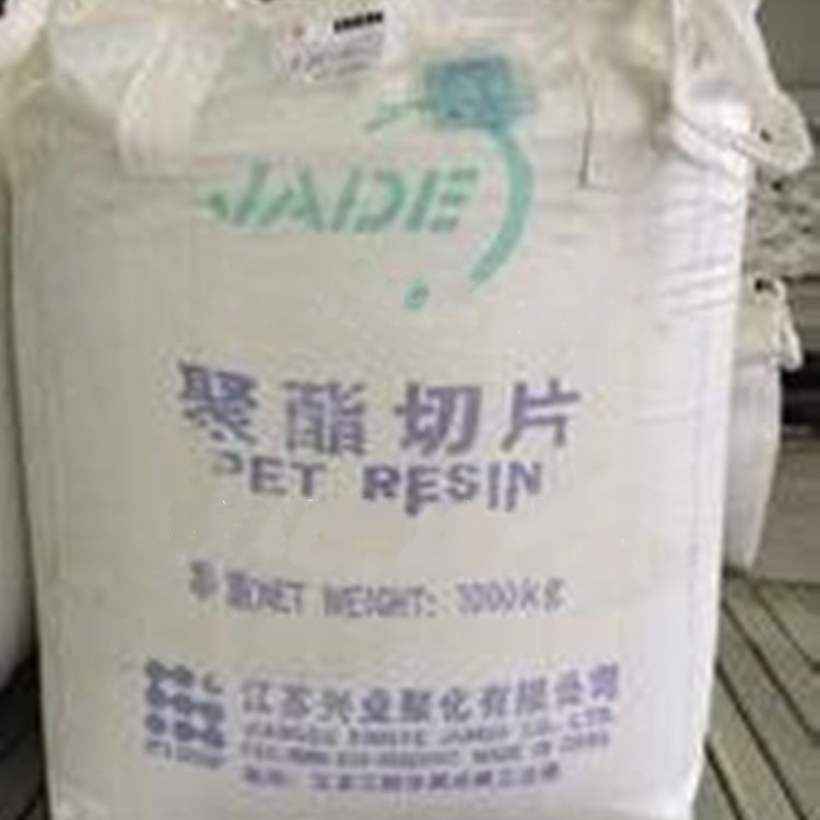 PET江阴兴业cz-333注塑挤出透明高粘性高抗冲热灌装瓶子用料