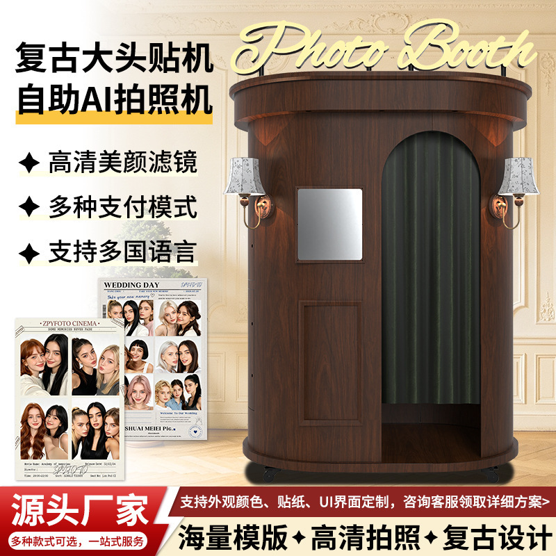 Photo booth machine, American retro photo booth, photobooth, cross-border photo booth, AI photo machine, all-in-one machine manufacturer Photo booth machine, American retro photo booth, photobooth, cross-border photo booth, AI photo machine, all-in-one machine manufacturer