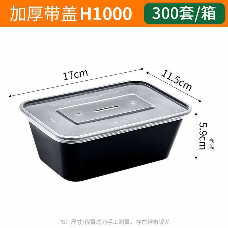 長方形の使い捨て弁当箱プラスチック製のテイクアウト包装箱増粘透明ファーストフード弁当箱卸売|undefined