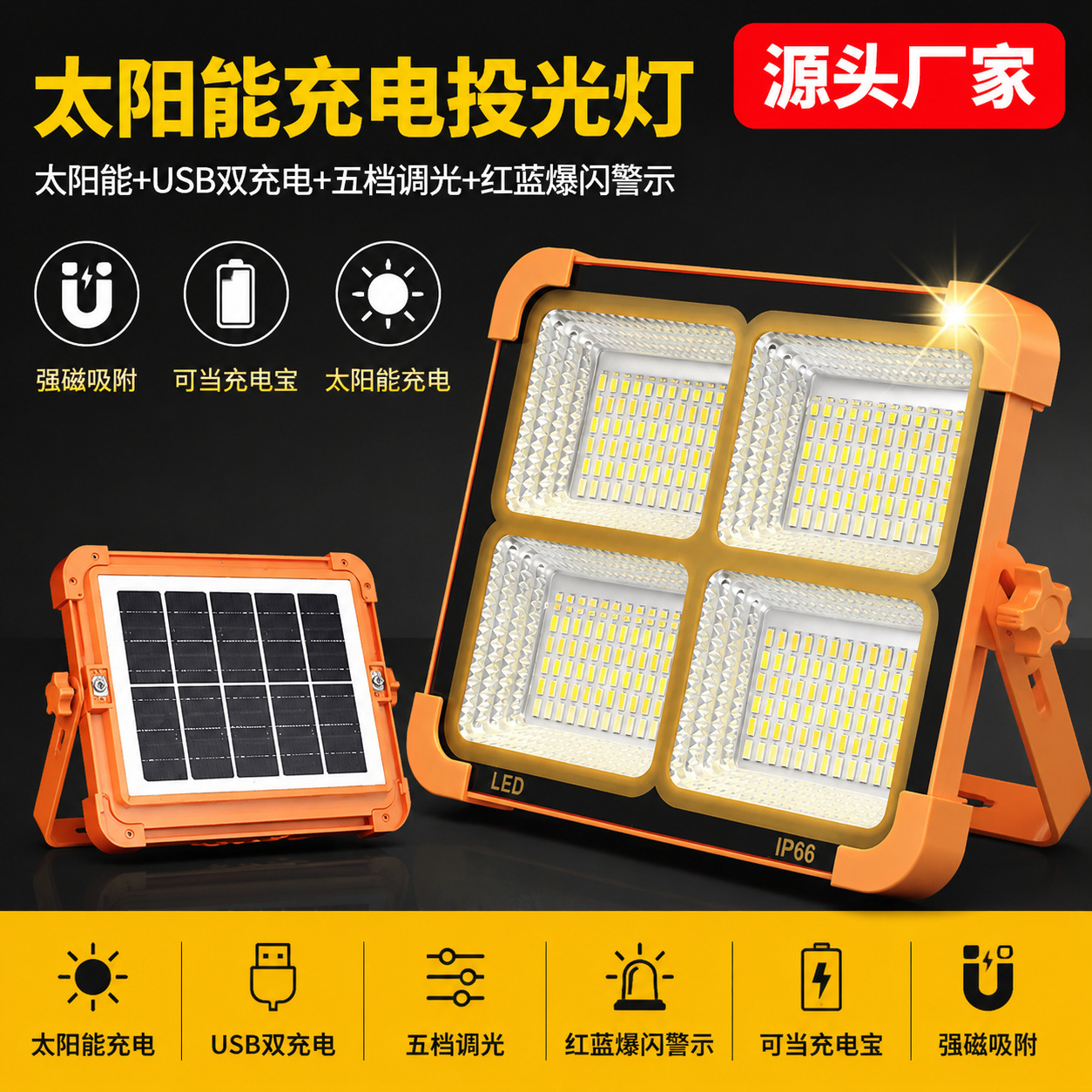 lámpara solar portátil superbrillante LED apagón lámpara de emergencia usb carga camping al aire libre lámpara de carga solar