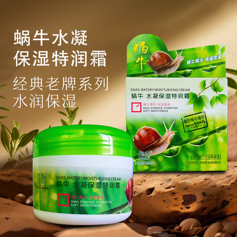 批发优妆uzon蜗牛水凝保湿特润霜高保湿霜面霜精华霜补水霜水光