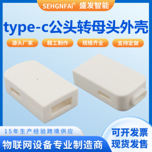 type-c to USB3.0 shell otg three-in-one multifunctional switch shell USB current power booster