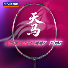 VICTOR/���˶�ʤ����ë����ȫ̼��רҵ�ٶ��ͽ�����������ARS-PGS