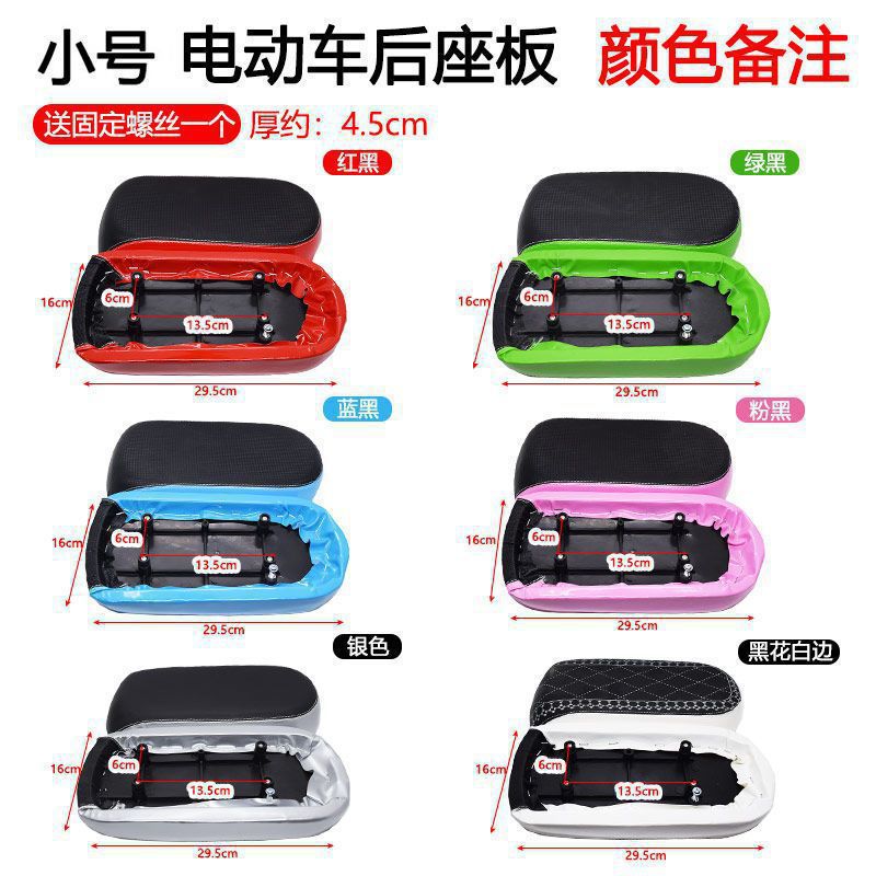 Cojín del asiento trasero de vehículo eléctrico, cojín del asiento trasero de batería universal, accesorio del asiento trasero de vehículo eléctrico