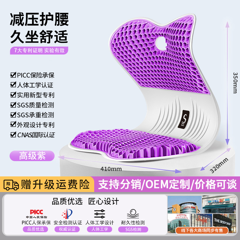 Asiento protector de cintura de gel TPE, asiento para mujeres embarazadas, asiento de asiento para mujeres embarazadas.