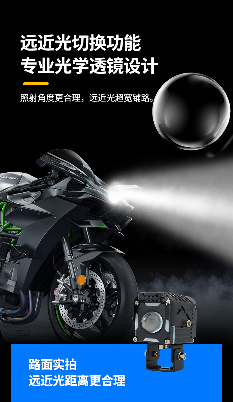 Motorcycle Spotlight Strobe Light Headlight, Square Steel Cannon with Halo
