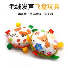 跨境宠物毛绒玩具猫狗响纸发声解闷撕咬玩具逗猫狗狗毛绒飞盘玩具