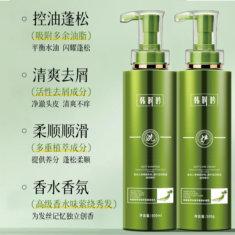 草谷酵素シャンプーコンディショナー入浴剤セットオイルコントロールふわふわ、フケ取り、かゆみ止めシャンプー|undefined