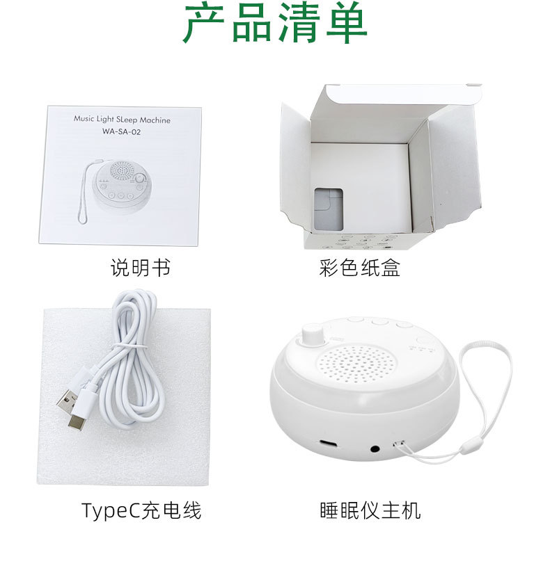 睡眠仪详情(1)_15.jpg