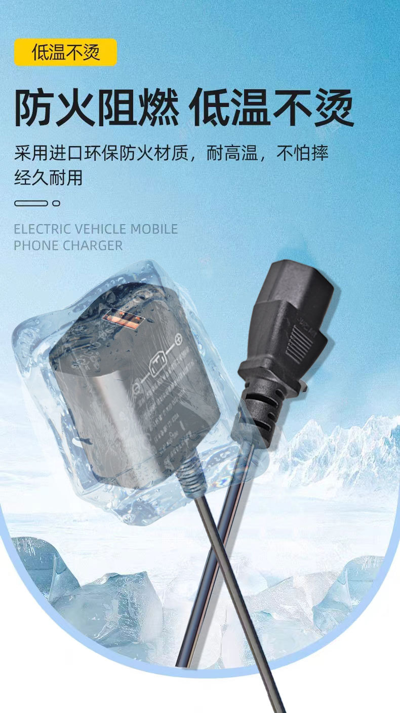 Electric Car Mobile Phone Charger 66W Fast Charging Flash Charging Converter 48v60v72v100v Universal Type