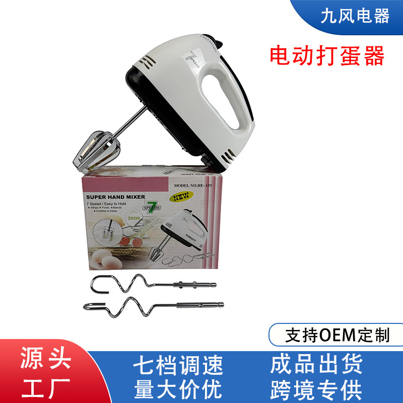 Source Factory Electric Egg Beater Household Handheld Egg Beater and Dough Baking Cream Whipping Machine Mixer Wholesale