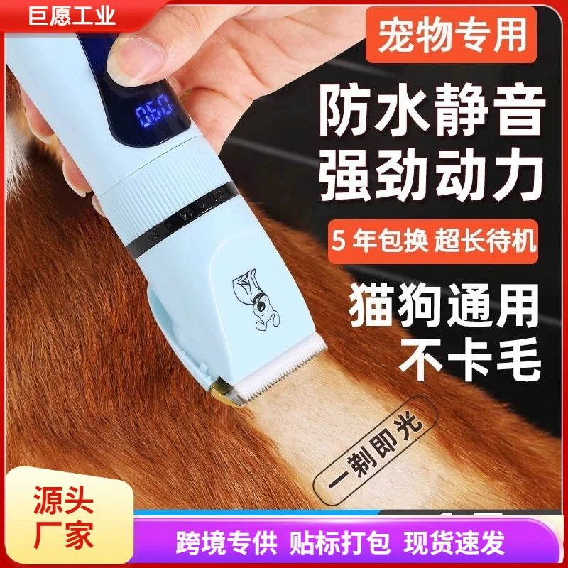 Собачий бритье для домашних животных Тедди кошка для бритья собаки машина Профессиональный электрический толкатель для волос для ног