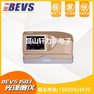 BEVS 1503/3 intelligent gloss brightness tester/paint film gloss meter/surface gloss meter
