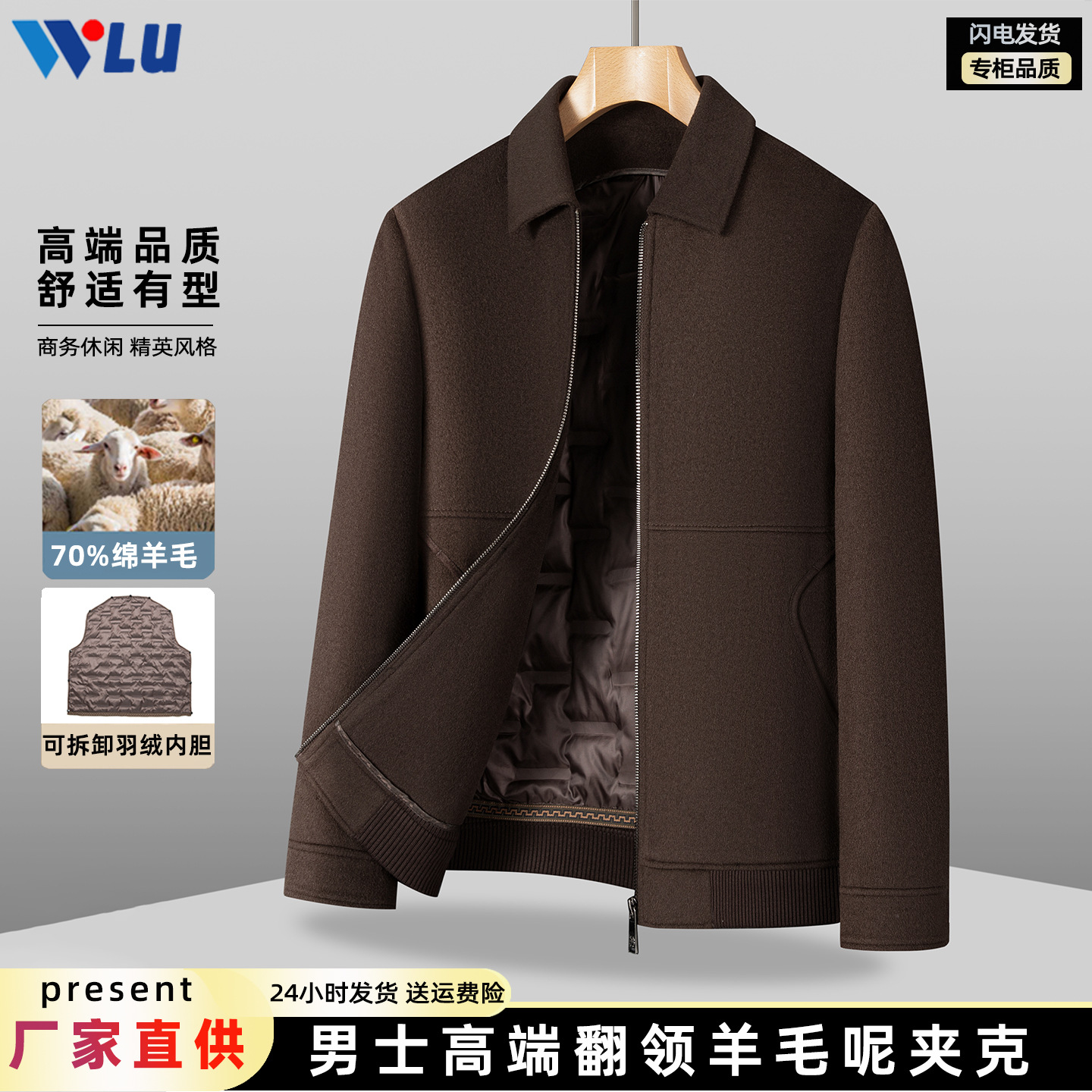 男士短款大衣2025秋冬季双面绵羊毛呢子羽绒内胆中老年爸爸装外套