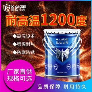 定制耐高温1200度漆 20公斤一套 银色耐高温1200度漆