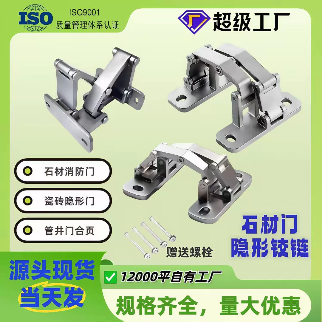 石材门合页铰链干挂重型铰链大理石暗装隐形门合页防火门三维合页