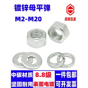 8.8����\��ĸƽ�|���|���b�M��������ñ���Ӊ|Ȧ����ȦM3M4-M30