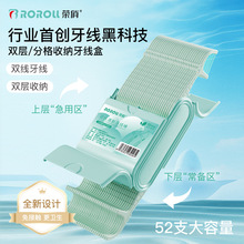 荣俏新款便携牙线双线薄荷味一次性牙线棒盒装批发工厂牙签家用