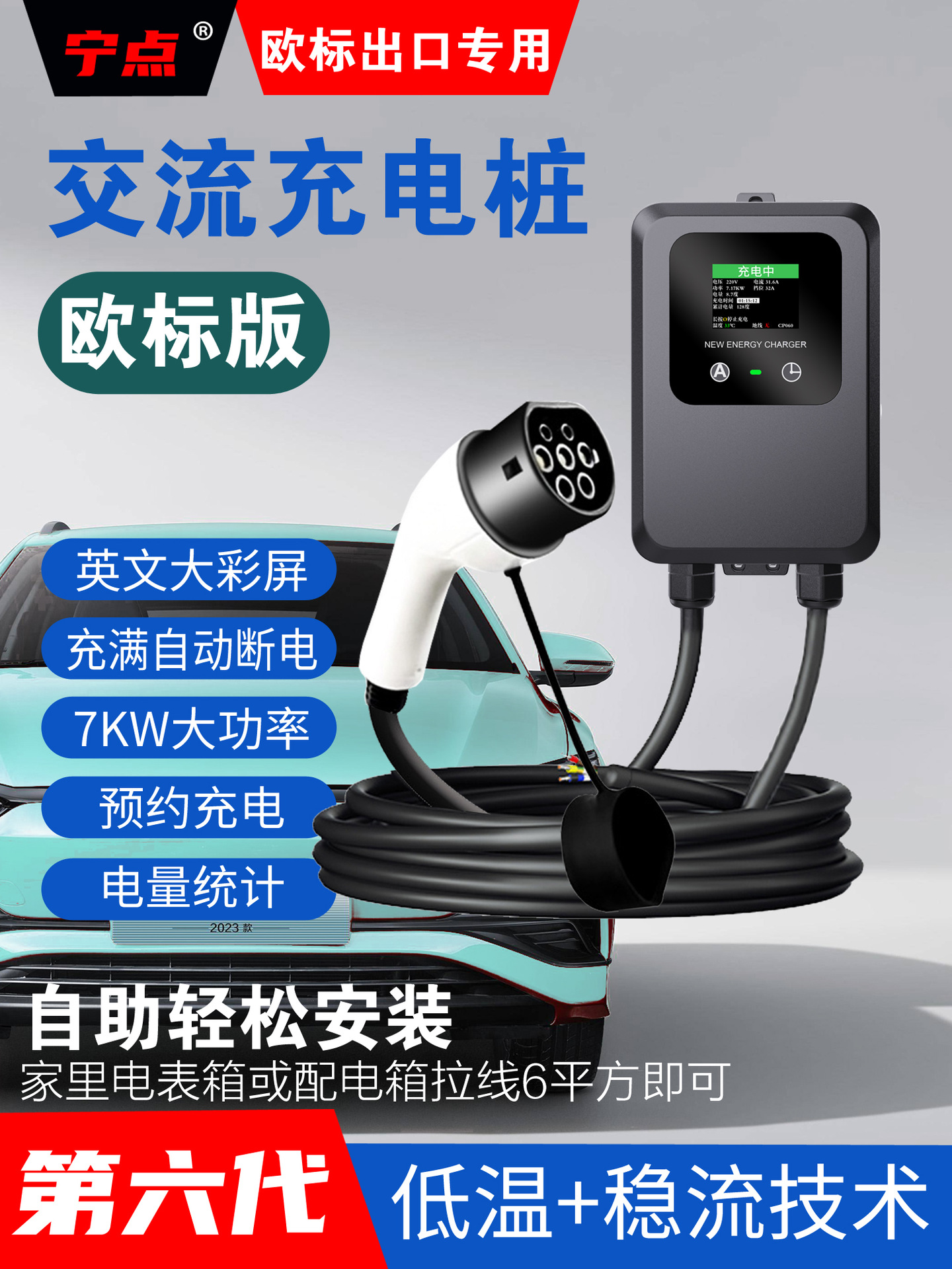 TYPE2 European Standard Charging Pile GBT British and Australian Standard New Energy Electric Vehicle Universal SSC2/J1772 American Standard