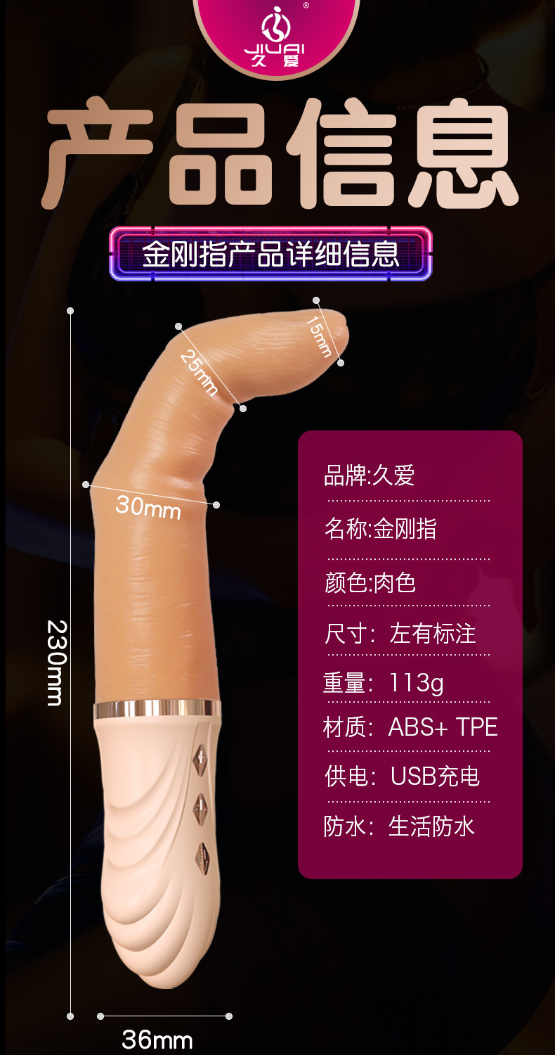 Jiuai Adult Massage Vibrator with APP Control, TPE, Warming and Thrusting Function — detail image 19