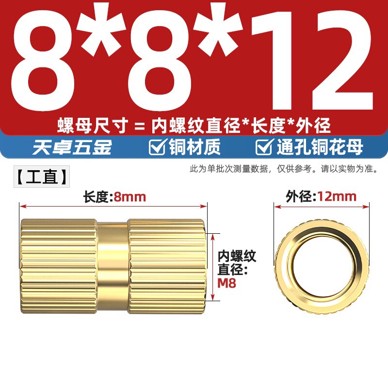 通孔注塑热熔铜螺母滚花螺母铜镶件预埋螺帽铜花螺母M2M3M4M5M6M8|undefined
