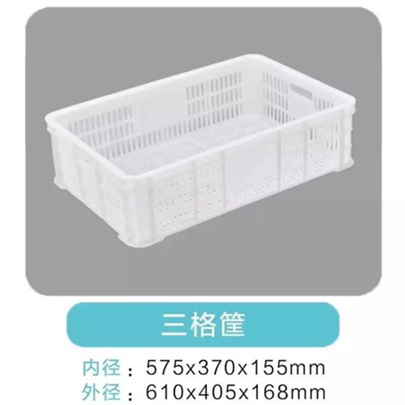 供应龙岩塑料筐 龙岩塑料周转筐 方形塑料筐 塑胶周转筐二格筐